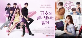 권유리·김영광 고호의 별이 빛나는 밤에, 7월 2일 中 첫 공개 확정