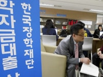 당정, 학자금 대출 금리 2.5%로 인하