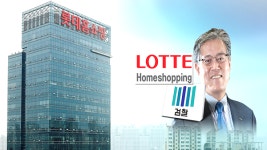 롯데홈쇼핑, 재승인 앞두고 상품권깡에 대포폰까지