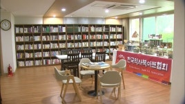 화성 동탄 롯데캐슬 경로당 작은도서관 개관