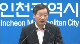 인천시, 신청사 구월동에 짓는다…교육청은 이전