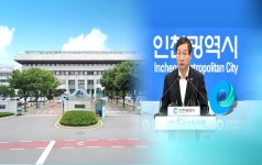 인천시청 구월동에 신축…교육청 루원시티 이전