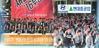 현대차·현대중공업 동시 파업…정부 
