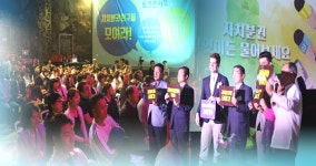 자치 분권 시민 힘으로…첫 토크 콘서트 열려