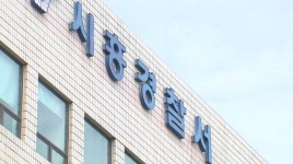 악귀 들렸다 딸 살해한 어머니·오빠, 정신감정 의뢰