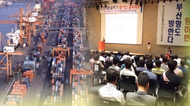 한진해운 법정관리 여파…인천·부산항 긴장