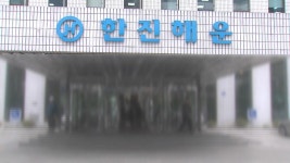 한진해운 법정관리 개시…관리인에 석태수 현 대표