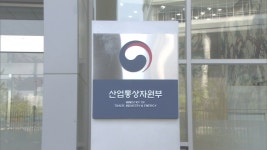 산업부 산하 공공기관 17곳 채용 부정행위