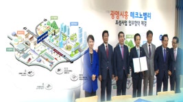 이제는 경기서부 테크노밸리 시대 본격화