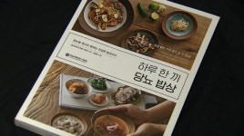 [새로나온 책] 하루 한 끼 당뇨 밥상·약 대신 주스