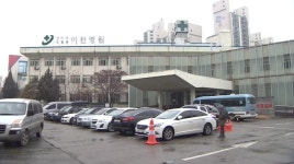 [네트워크 경인] 이천병원 증축…병상 두 배 이상 늘린다