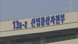 아시아·유럽 경제장관 회의, 9월 서울서 개최