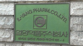 김석기 대표 배임 관련 검찰 일양약품 압수수색
