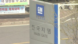 정규직 채용 비리 한국GM 노조 새 집행부 선출