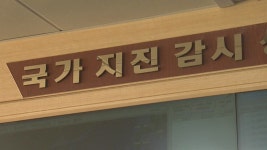 경주, 오늘 새벽 2시 34분 규모 2.9 지진
