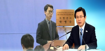 특검, 황교안 대행에 수사 기간 연장 촉구