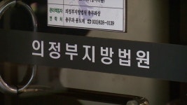 부부싸움 중 남편 흉기 살해 부인 징역 10년