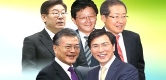 여야 대선 주자들 “반드시 인용” vs “결과 승복