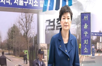검찰, 오늘 박 前 대통령 구속 기간 연장