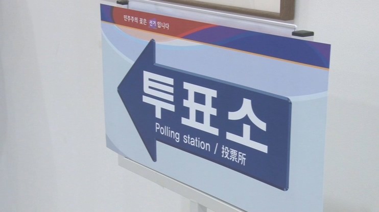 [재외투표 시작, 21대 대통령을 위한 결정적 순간]