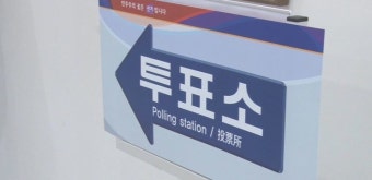 [재외투표 시작, 21대 대통령을 위한 결정적 순간]