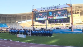경기도체육대회 화성서 개막…29일까지 열전