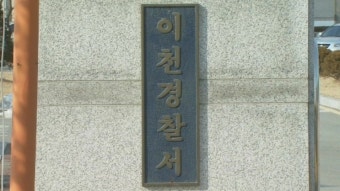 조원진 지지자들, 文 유세차 막고 운동원 폭행