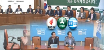 한국당 '복당 승인'…국민의당·바른정당 '통합 논의'