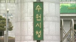수원시, 정조 능행차 등 정책 실명제 32개 선정