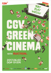 CGV, 도심 속 무비 피크닉 그린 시네마 개최