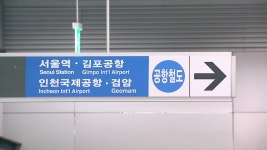 인천공항철도 신형 열차 시험 운전…10월 영업 운행