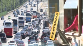 올 추석부터 명절 고속도로 통행료 면제