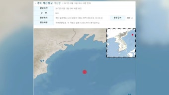 북한 동해상에서 규모 5.8 지진 발생