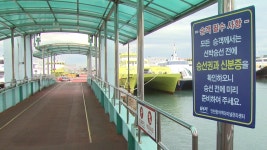 인천시, 월미도∼연안부두 여객선 항로 개설 추진