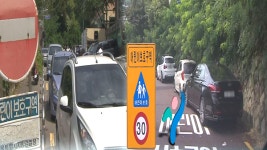 사고 빈발 어린이보호구역 불법 주정차 집중단속