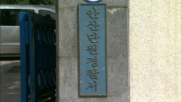 고부 갈등 때문에 시어머니 찌른 며느리 검거
