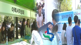 제조업에 희망을…수원산업단지 일자리박람회