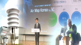 통신주 500만 개 미세먼지 측정장소 활용
