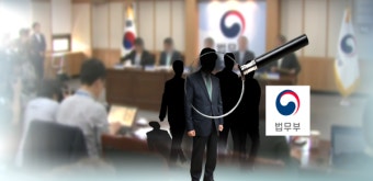 법무부 '공수처 방안' 발표…현직 대통령도 수사 대상