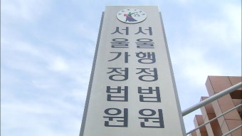 법원, 파리바게뜨 직접 고용 집행정지 신청 각하