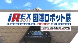 [글로벌정보] 日 국제로봇전 iREX 2017