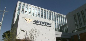 경찰, '비트코인 사기극' 고교생 신변보호