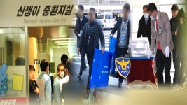 눈물 속 신생아 발인…이대목동병원 압수수색