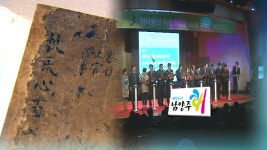 남양주, 2018 정약용의 해 선포