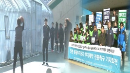 비정규직 운동부 지도자들 무기계약 전환하라