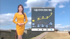 올겨울 최강 한파…주말까지 강추위