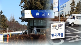 한국GM 군산공장 폐쇄…정부, 지원 나설까?