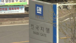 인천시, 한국GM 비상 대책반 다음 주 본격 가동