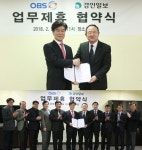 OBS경인TV·경인일보, 23일 MOU 체결…방송·신문 상생협력으로 지역발전 강화