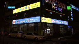 부천시, 공공 심야약국 다음 달부터 운영